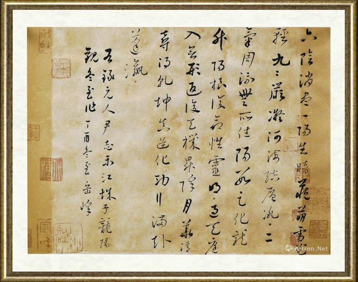 岳峰_行书 元·尹志平《江城子·龙阳观冬至作》